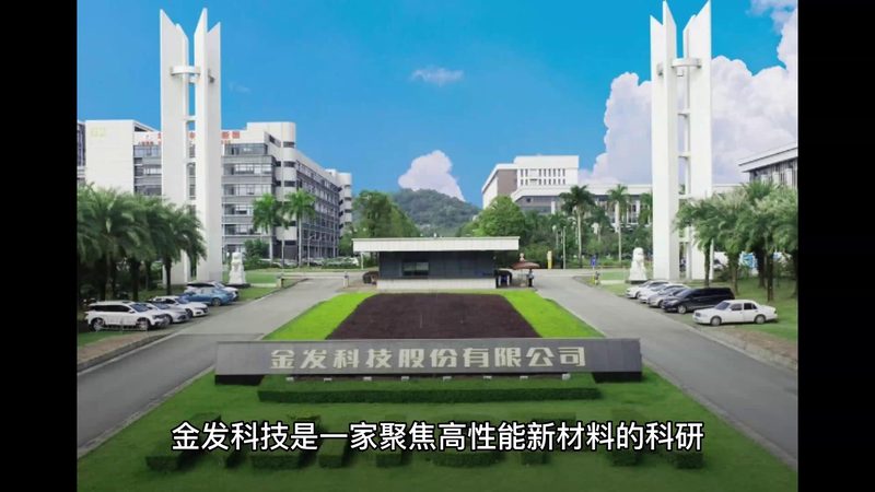 家电改性塑料：揭秘十大品牌背后的技术奥秘